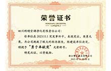 20231122浙江贊生 勇于奉獻(xiàn)獎